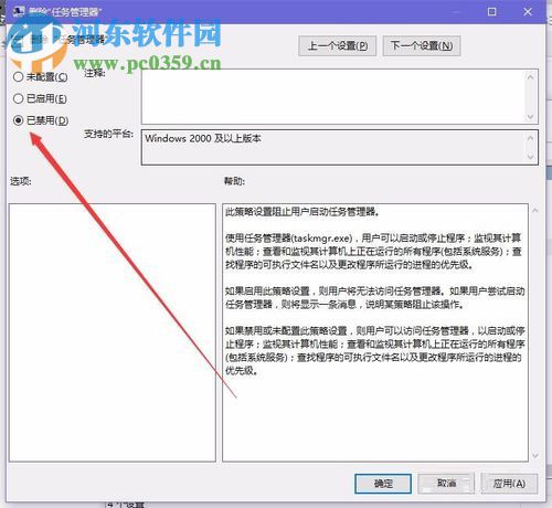 解決win10任務管理器打不開的方法