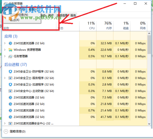 修復(fù)win10開機(jī)黑屏只有鼠標(biāo)的方法
