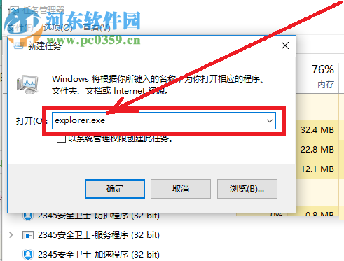 修復(fù)win10開機(jī)黑屏只有鼠標(biāo)的方法
