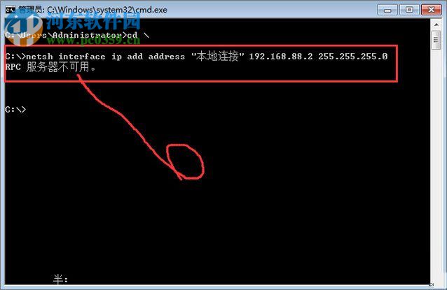 解決win7打印機提示rpc服務(wù)器不可用的方法
