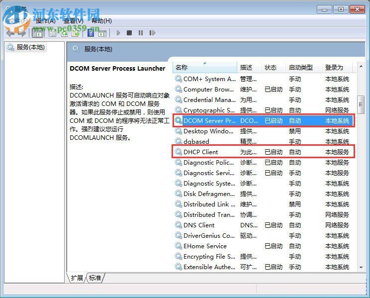 解決win7打印機提示rpc服務(wù)器不可用的方法