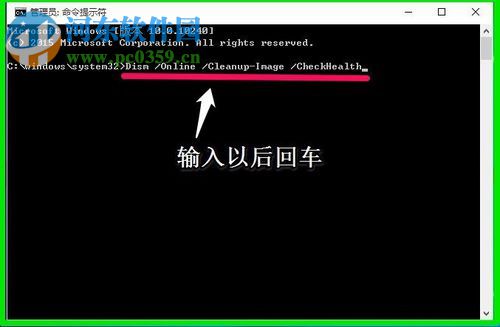 win10使用文件檢查器修復(fù)受損文件的方法