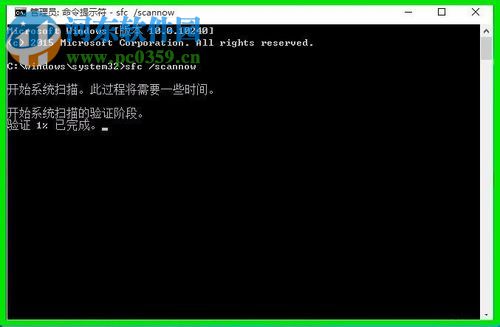 win10使用文件檢查器修復(fù)受損文件的方法