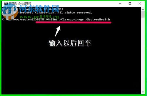 win10使用文件檢查器修復(fù)受損文件的方法