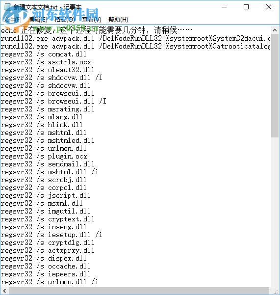 解決Win10無法運行軟件并提示“activex部件不能創建對象 429”的方法