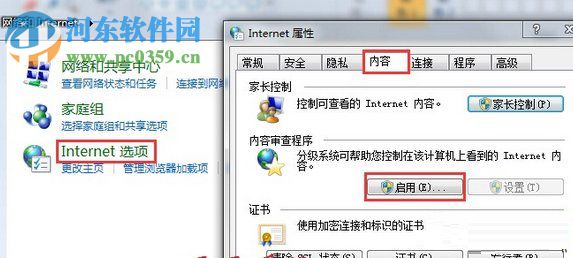 win7系統(tǒng)提示“脫機(jī)狀態(tài)下網(wǎng)頁不可用”的解決方法