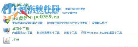 win7更新補丁后ie瀏覽器打不開的解決辦法