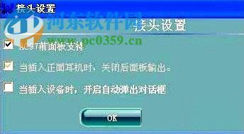 設(shè)置winxp耳機聲音的教程