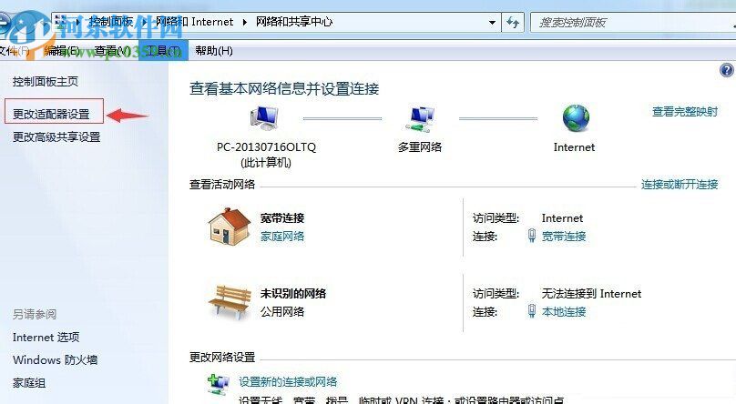 win7啟用無(wú)線(xiàn)網(wǎng)絡(luò)的方法