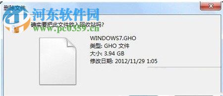 解決win7在刪除文件時(shí)提示“您需要權(quán)限來(lái)執(zhí)行此操作”的辦法