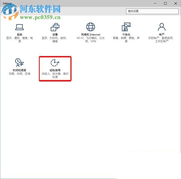 win10關(guān)閉動畫效果的方法