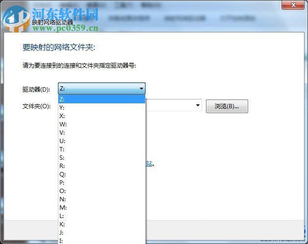 win7設(shè)置映射網(wǎng)絡(luò)驅(qū)動器的方法