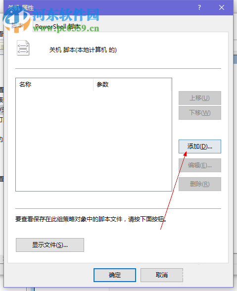 設(shè)置Win10關(guān)機(jī)自動(dòng)刪除臨時(shí)垃圾文件的方法