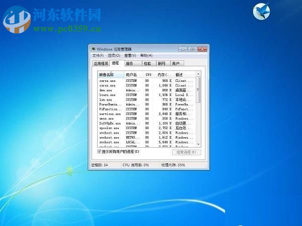 win7桌面無響應(yīng)怎么辦?win7桌面無響應(yīng)的解決方法