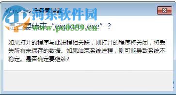 win7桌面無響應(yīng)怎么辦?win7桌面無響應(yīng)的解決方法