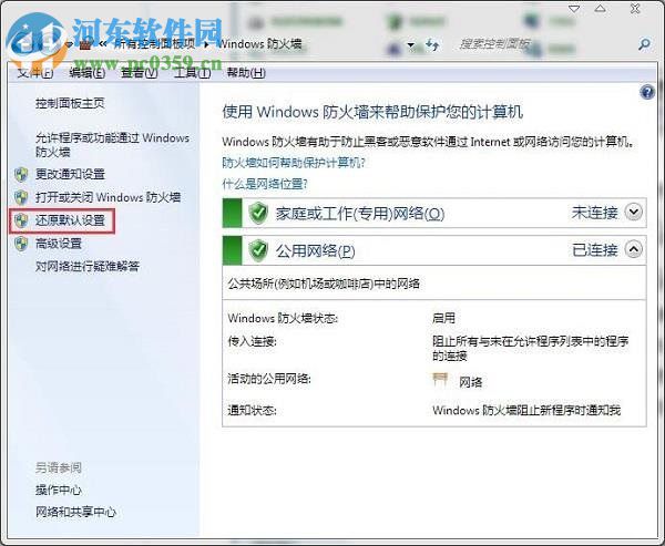 解決Win7無(wú)法保存打印機(jī)錯(cuò)誤0x0000001的方法
