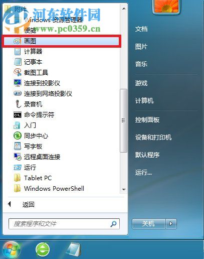 win7默認(rèn)圖片編輯器怎么使用？win7圖片編輯的使用方法