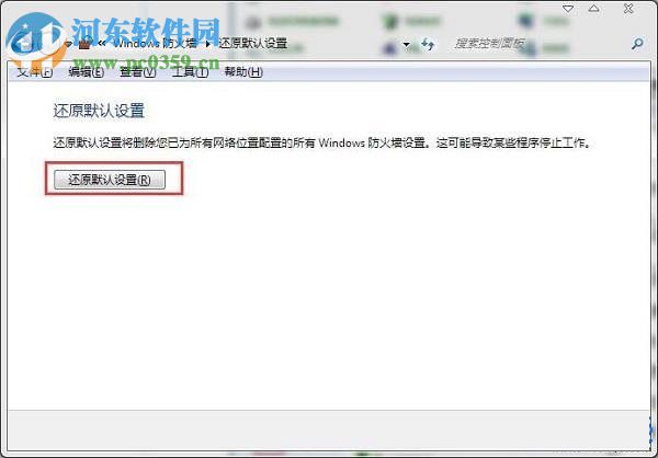 解決Win7無(wú)法保存打印機(jī)錯(cuò)誤0x0000001的方法