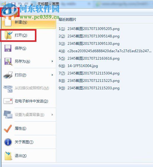 win7默認(rèn)圖片編輯器怎么使用？win7圖片編輯的使用方法