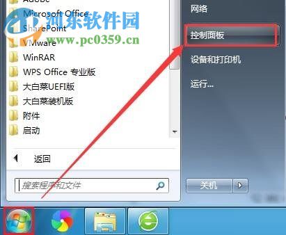 解決Win7無(wú)法保存打印機(jī)錯(cuò)誤0x0000001的方法