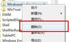 win7電腦升級時(shí)密鑰輸入錯(cuò)誤的解決步驟