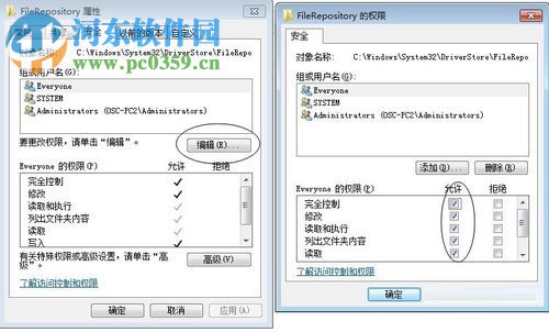 解決win7 驅(qū)動報錯0x0000002的方法