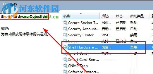 處理win7光驅(qū)自動(dòng)彈出的方案