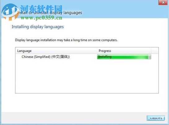 win8語(yǔ)言包安裝教程
