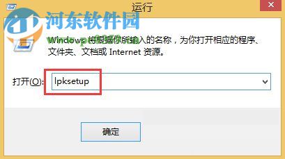 win8語(yǔ)言包安裝教程