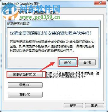 win7還原驅(qū)動的教程