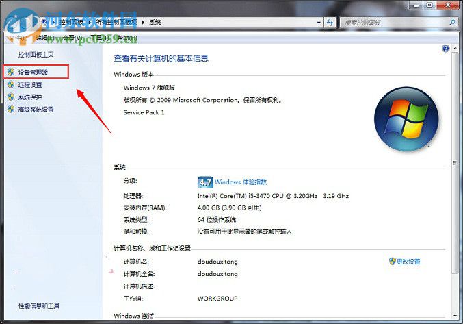 win7還原驅(qū)動的教程