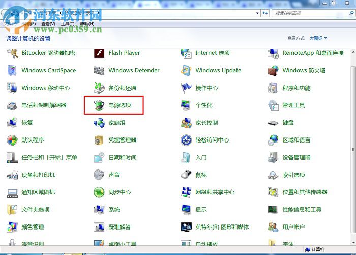 win10關(guān)機后電源指示燈不熄滅的解決方法