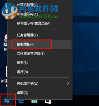 win10關(guān)機后電源指示燈不熄滅的解決方法