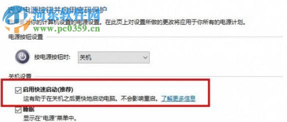 win10關(guān)機后電源指示燈不熄滅的解決方法