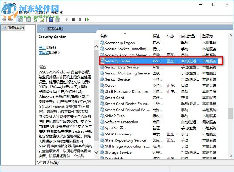 win10防火墻關(guān)閉通知的兩種方法