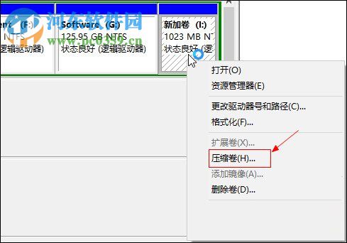 Win10擴(kuò)大C盤(pán)空間的教程
