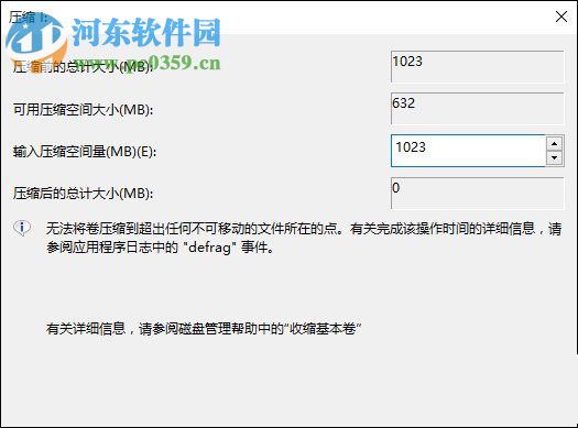Win10擴(kuò)大C盤(pán)空間的教程