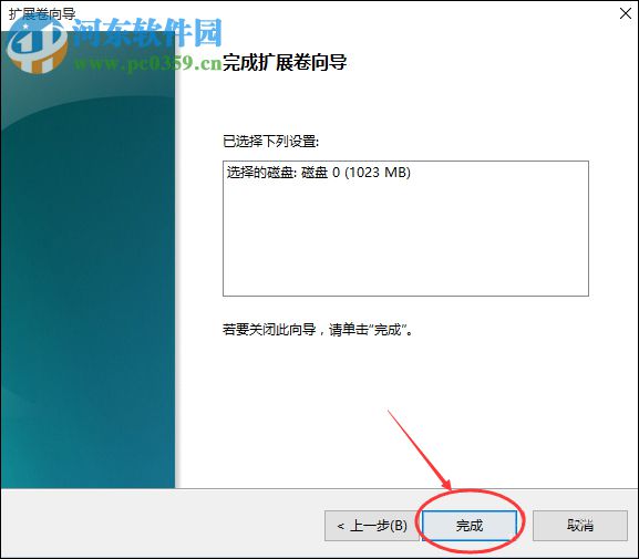 Win10擴(kuò)大C盤(pán)空間的教程