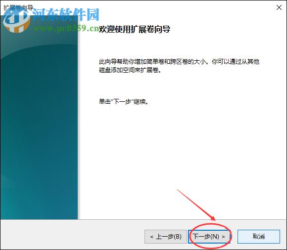 Win10擴(kuò)大C盤(pán)空間的教程