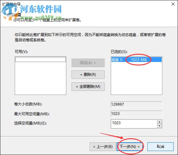 Win10擴(kuò)大C盤(pán)空間的教程