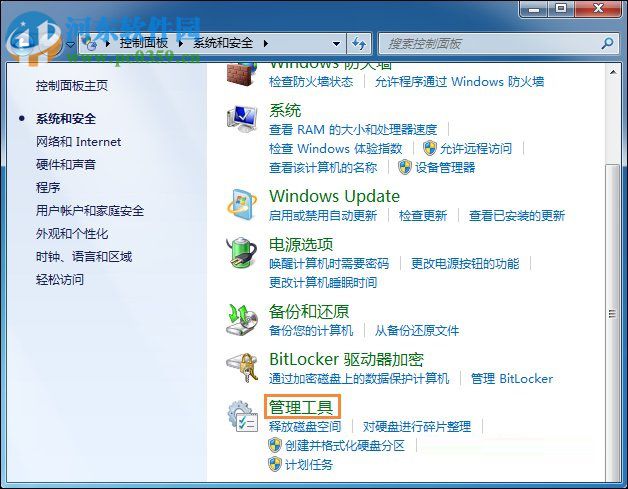 修復win7系統還原按鈕的方法