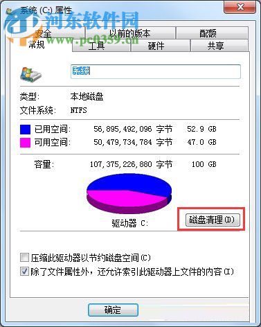 解決win7提示存儲空間不足 無法處理此命令的方法