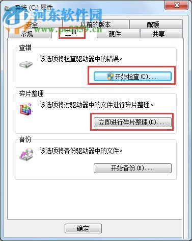 解決win7提示存儲空間不足 無法處理此命令的方法