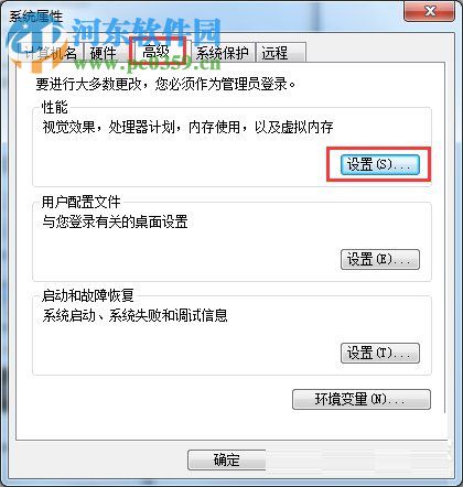 解決win7提示存儲空間不足 無法處理此命令的方法
