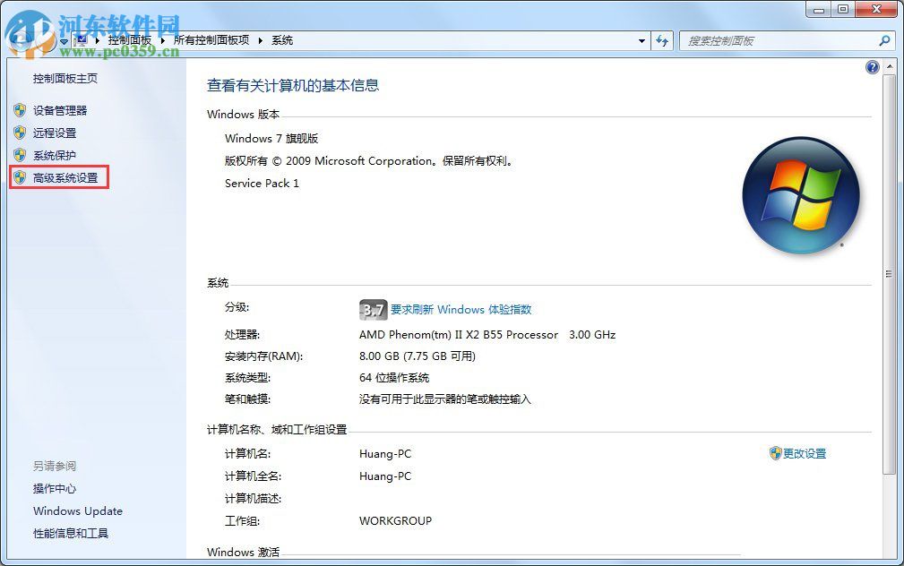 解決win7提示存儲空間不足 無法處理此命令的方法