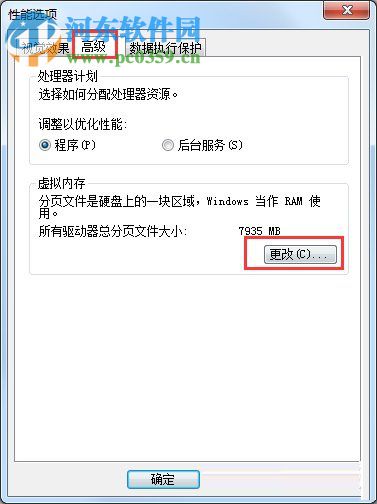 解決win7提示存儲空間不足 無法處理此命令的方法
