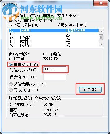 解決win7提示存儲空間不足 無法處理此命令的方法