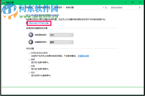 解決Win10系統(tǒng)升級后不能正常關機的方法