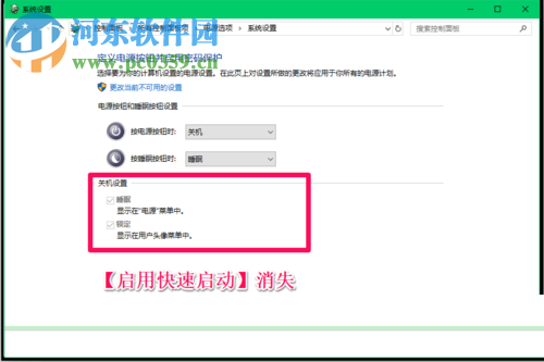 解決Win10系統(tǒng)升級后不能正常關機的方法