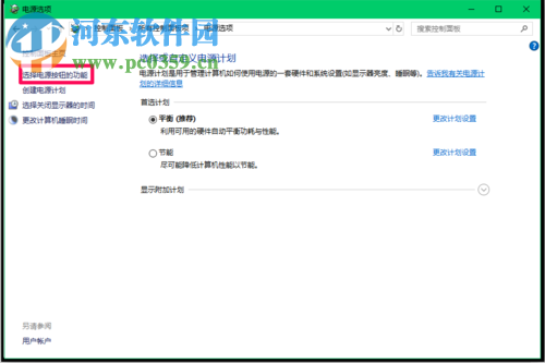 解決Win10系統(tǒng)升級后不能正常關機的方法